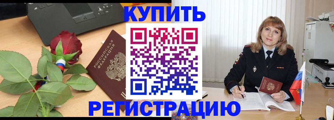 временная прописка в Железногорск-Илимском