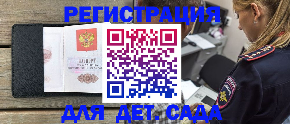 прописка паспорт в Железногорск-Илимском