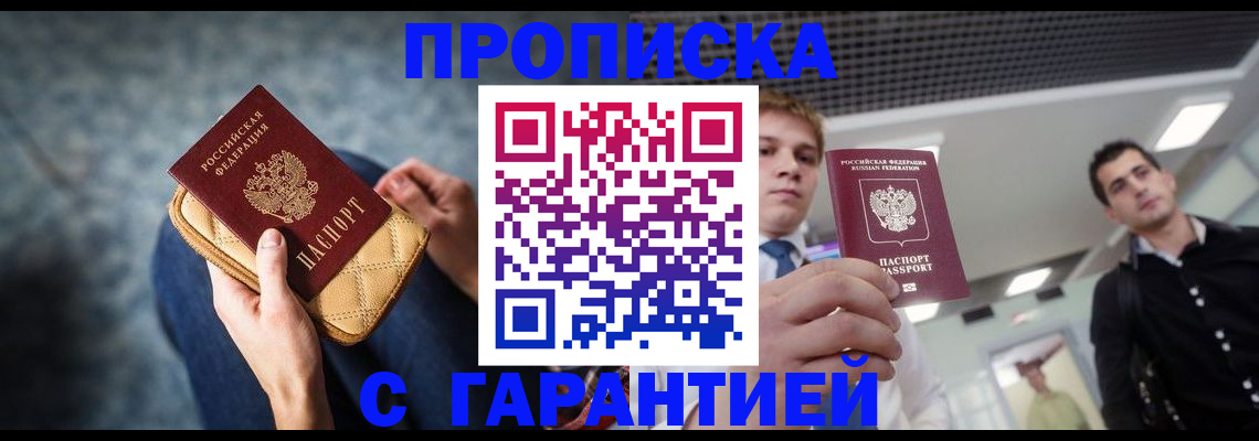 временная регистрация недорого в Железногорск-Илимском