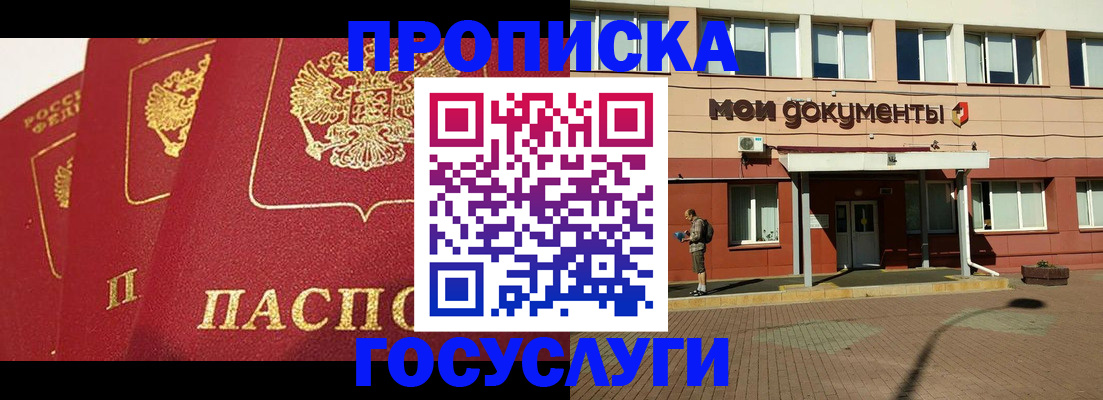 регистрация в Железногорск-Илимском