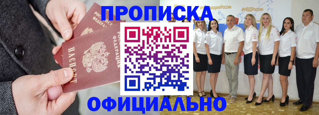 временная прописка в Железногорск-Илимском