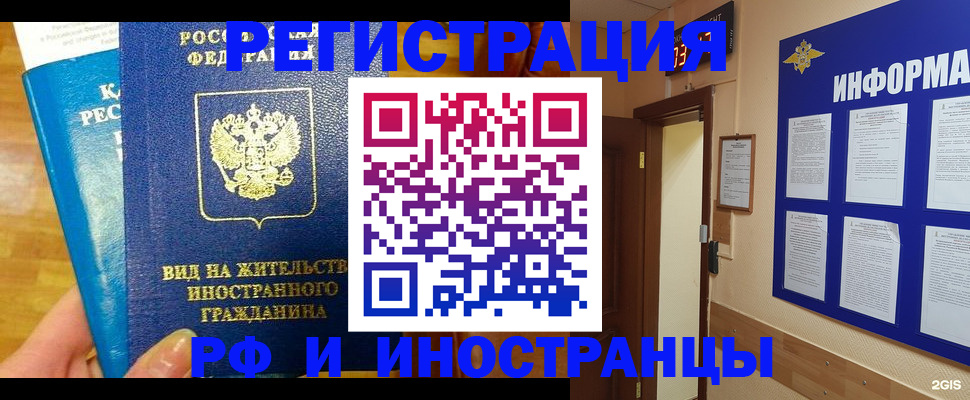 прописка штамп в Железногорск-Илимском